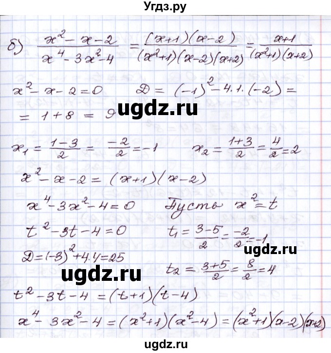 ГДЗ (Решебник) по алгебре 8 класс Мордкович А.Г. / §39 / 39.8(продолжение 2)