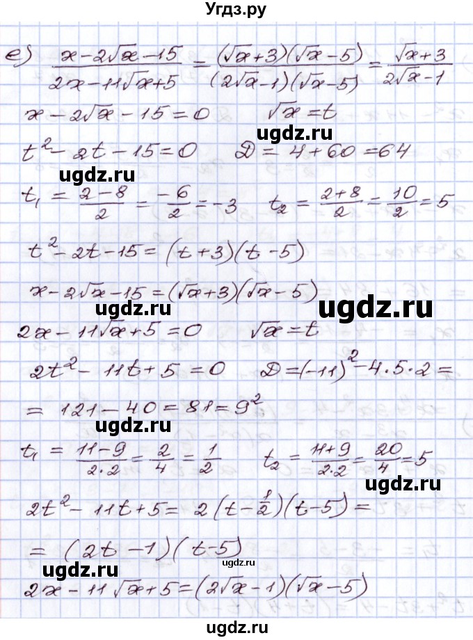 ГДЗ (Решебник) по алгебре 8 класс Мордкович А.Г. / §39 / 39.8(продолжение 5)