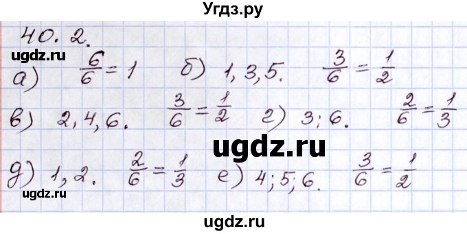 ГДЗ (Решебник) по алгебре 8 класс Мордкович А.Г. / §40 / 40.2