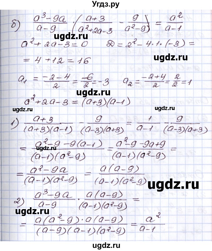 ГДЗ (Решебник) по алгебре 8 класс Мордкович А.Г. / §41 / 41.13(продолжение 2)