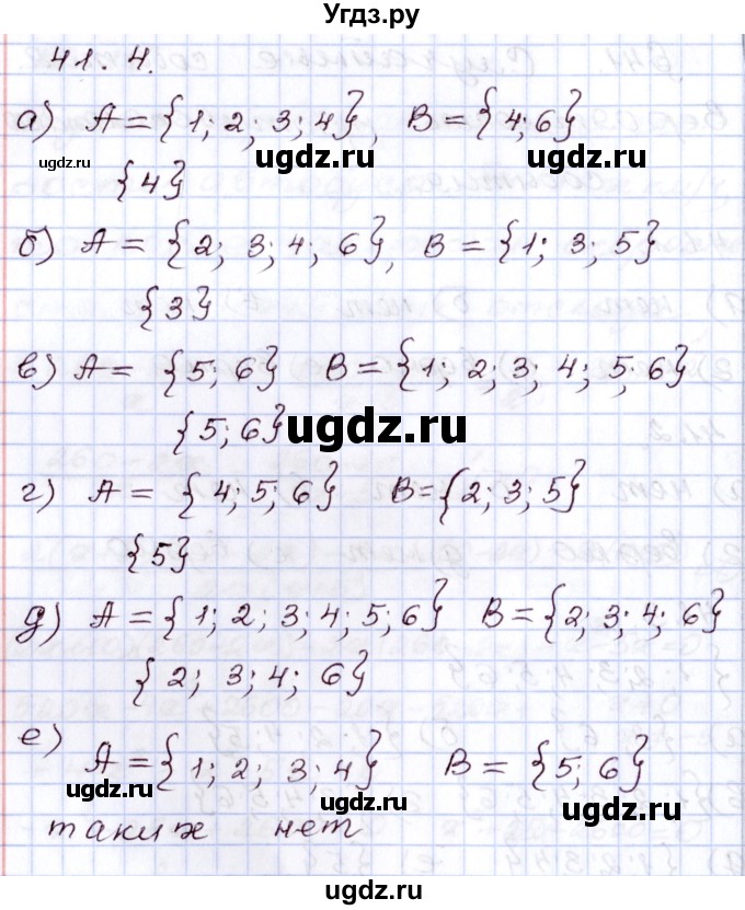 ГДЗ (Решебник) по алгебре 8 класс Мордкович А.Г. / §41 / 41.4