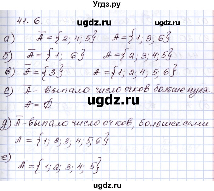 ГДЗ (Решебник) по алгебре 8 класс Мордкович А.Г. / §41 / 41.6