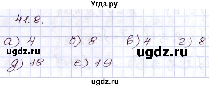 ГДЗ (Решебник) по алгебре 8 класс Мордкович А.Г. / §41 / 41.8