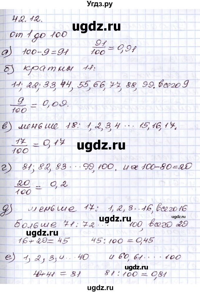 ГДЗ (Решебник) по алгебре 8 класс Мордкович А.Г. / §42 / 42.12