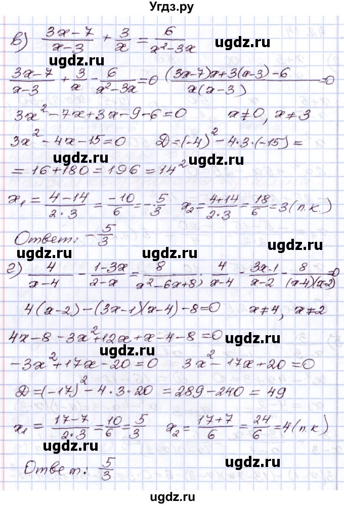ГДЗ (Решебник) по алгебре 8 класс Мордкович А.Г. / §42 / 42.14(продолжение 2)
