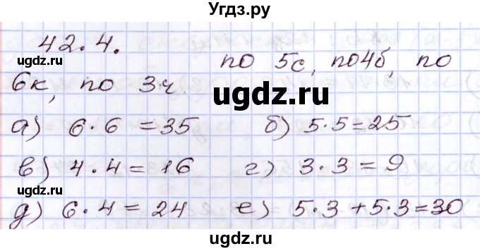 ГДЗ (Решебник) по алгебре 8 класс Мордкович А.Г. / §42 / 42.4