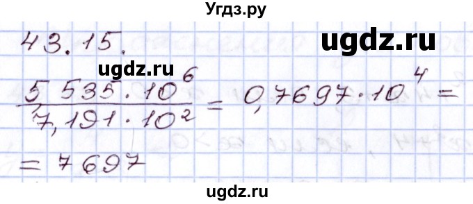 ГДЗ (Решебник) по алгебре 8 класс Мордкович А.Г. / §43 / 43.15