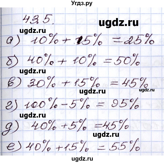 ГДЗ (Решебник) по алгебре 8 класс Мордкович А.Г. / §43 / 43.5