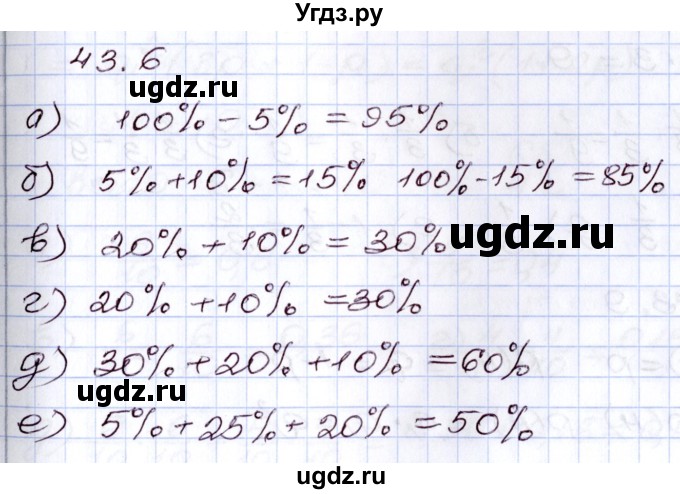 ГДЗ (Решебник) по алгебре 8 класс Мордкович А.Г. / §43 / 43.6