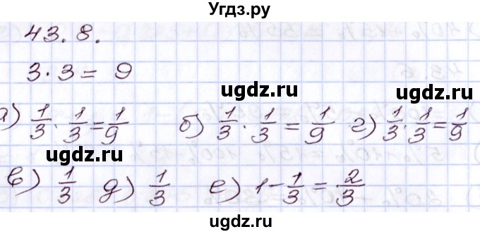 ГДЗ (Решебник) по алгебре 8 класс Мордкович А.Г. / §43 / 43.8