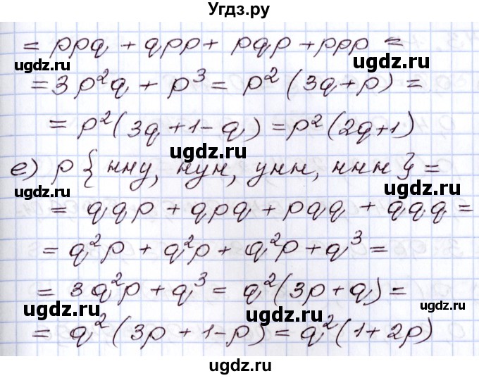 ГДЗ (Решебник) по алгебре 8 класс Мордкович А.Г. / §43 / 43.9(продолжение 2)