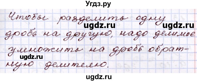 ГДЗ (Решебник) по алгебре 8 класс Мордкович А.Г. / вопросы / глава 2 / 8(продолжение 2)