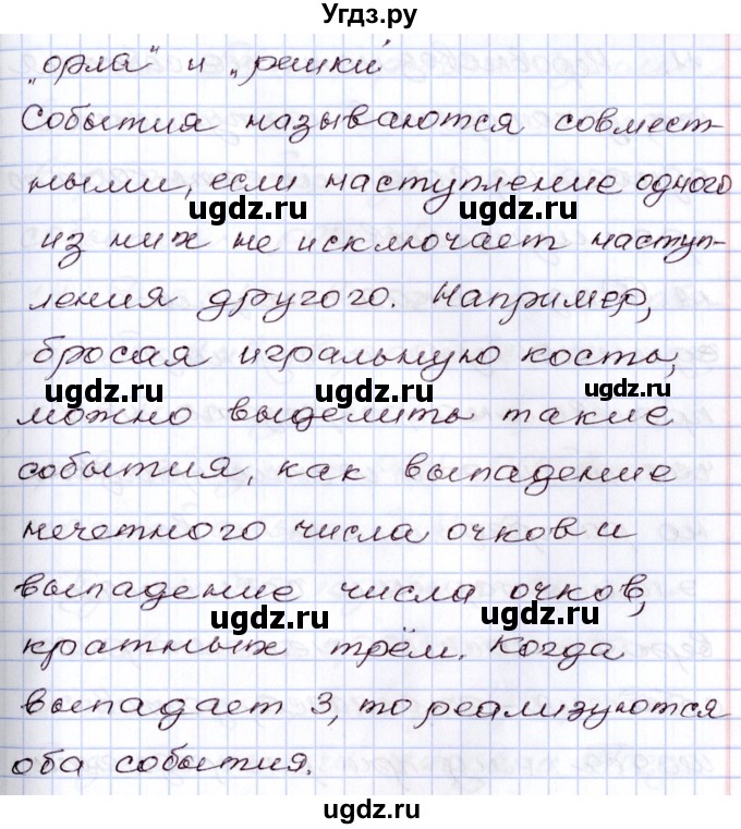 ГДЗ (Решебник) по алгебре 8 класс Мордкович А.Г. / вопросы / глава 6 / 8(продолжение 2)