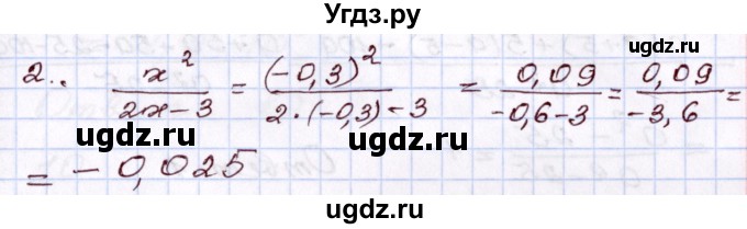 ГДЗ (Решебник) по алгебре 8 класс Мордкович А.Г. / тест / глава 2 / 2