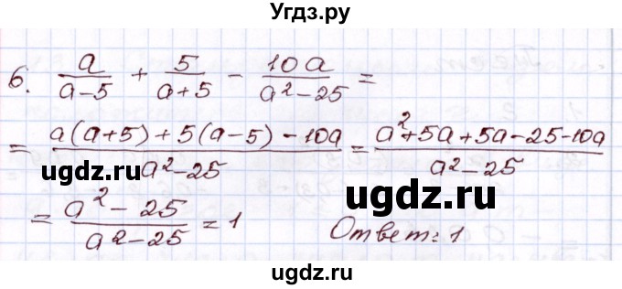 ГДЗ (Решебник) по алгебре 8 класс Мордкович А.Г. / тест / глава 2 / 6