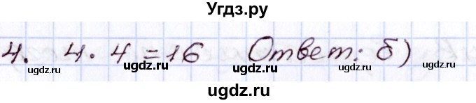 ГДЗ (Решебник) по алгебре 8 класс Мордкович А.Г. / тест / глава 6 / 4