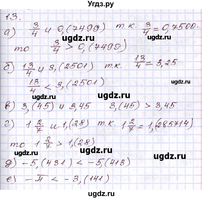 ГДЗ (Решебник) по алгебре 8 класс Мордкович А.Г. / дополнительные задачи / глава 1 / 13