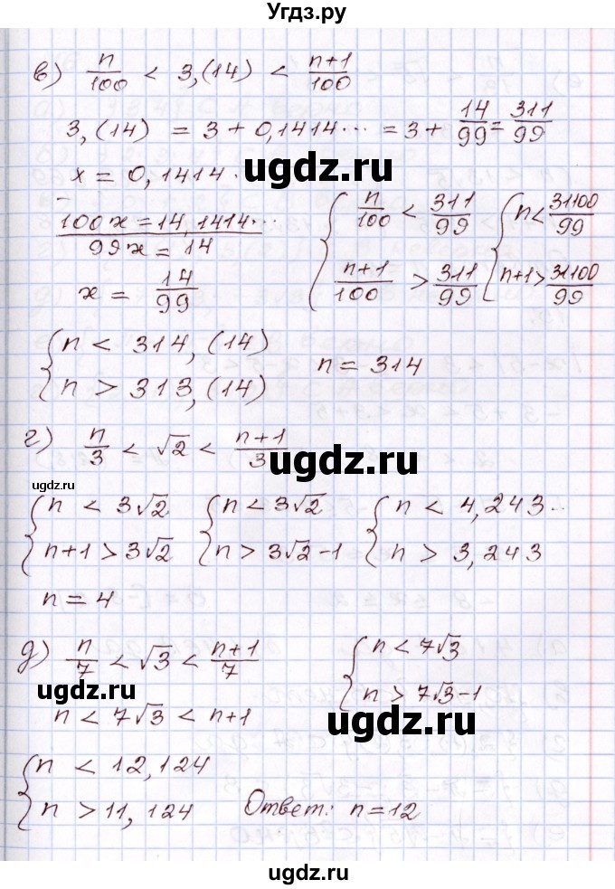 ГДЗ (Решебник) по алгебре 8 класс Мордкович А.Г. / дополнительные задачи / глава 1 / 14(продолжение 2)