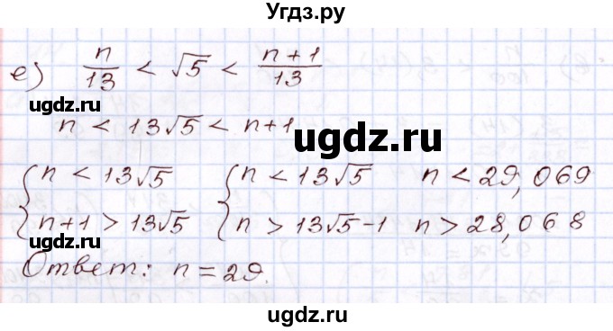 ГДЗ (Решебник) по алгебре 8 класс Мордкович А.Г. / дополнительные задачи / глава 1 / 14(продолжение 3)