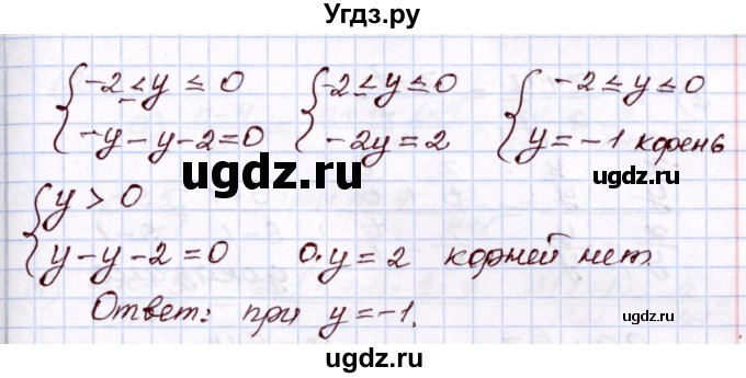 ГДЗ (Решебник) по алгебре 8 класс Мордкович А.Г. / дополнительные задачи / глава 2 / 10(продолжение 2)
