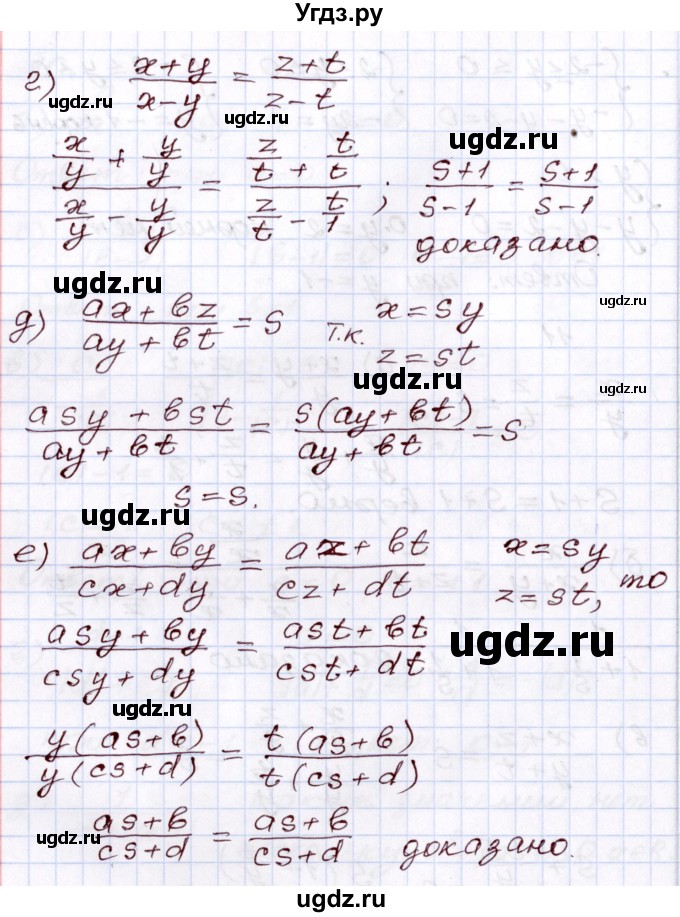 ГДЗ (Решебник) по алгебре 8 класс Мордкович А.Г. / дополнительные задачи / глава 2 / 11(продолжение 2)