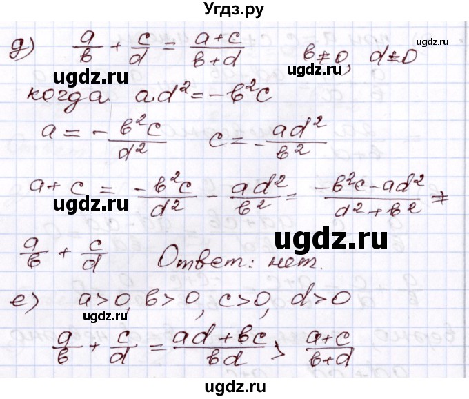 ГДЗ (Решебник) по алгебре 8 класс Мордкович А.Г. / дополнительные задачи / глава 2 / 2(продолжение 3)