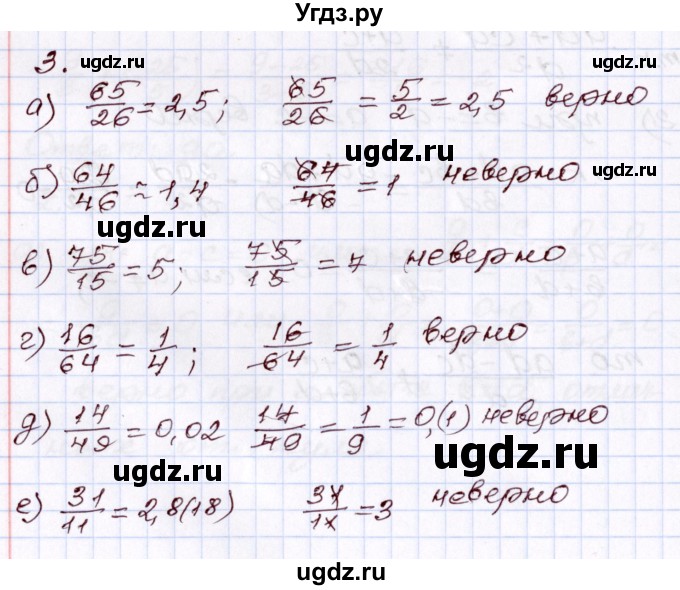 ГДЗ (Решебник) по алгебре 8 класс Мордкович А.Г. / дополнительные задачи / глава 2 / 3