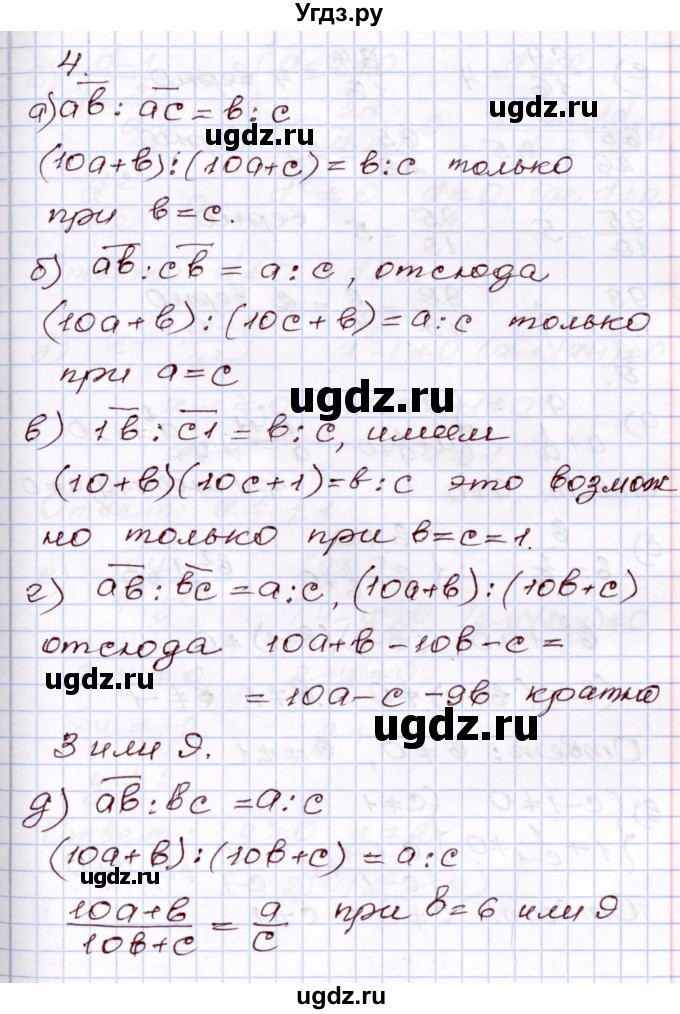 ГДЗ (Решебник) по алгебре 8 класс Мордкович А.Г. / дополнительные задачи / глава 2 / 4