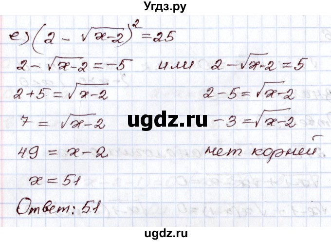 ГДЗ (Решебник) по алгебре 8 класс Мордкович А.Г. / дополнительные задачи / глава 3 / 6(продолжение 2)