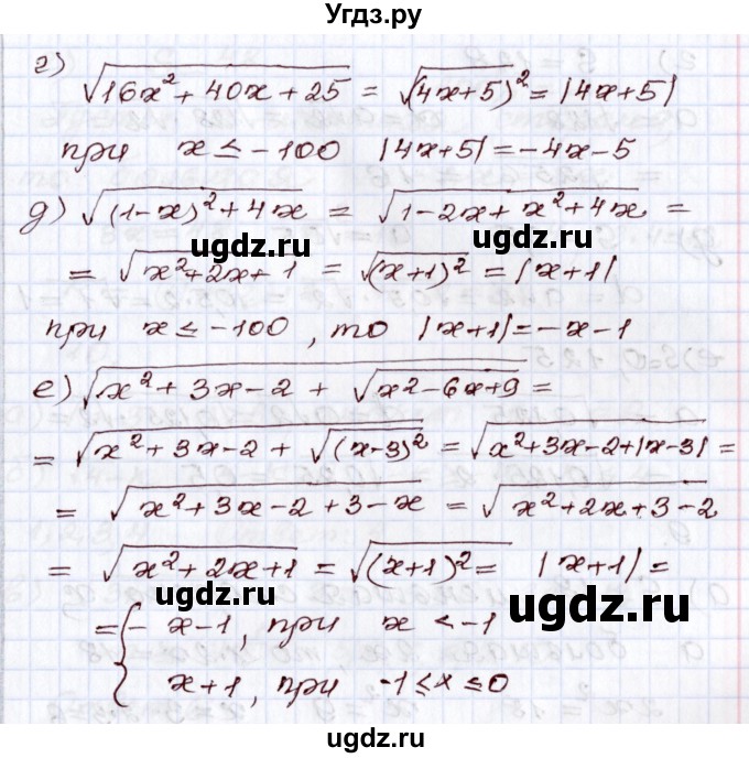 ГДЗ (Решебник) по алгебре 8 класс Мордкович А.Г. / дополнительные задачи / глава 3 / 7(продолжение 2)