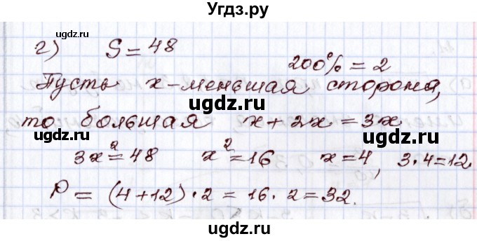 ГДЗ (Решебник) по алгебре 8 класс Мордкович А.Г. / дополнительные задачи / глава 3 / 9(продолжение 2)