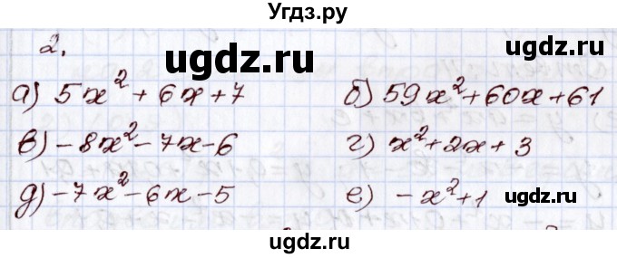 ГДЗ (Решебник) по алгебре 8 класс Мордкович А.Г. / дополнительные задачи / глава 4 / 2