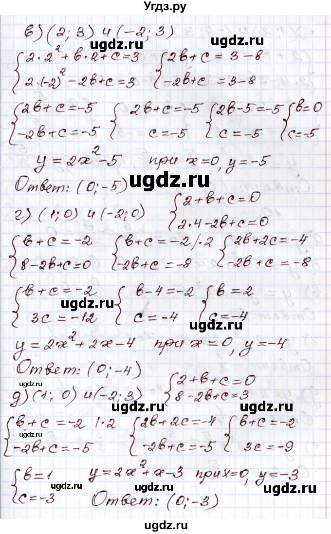 ГДЗ (Решебник) по алгебре 8 класс Мордкович А.Г. / дополнительные задачи / глава 4 / 9(продолжение 2)