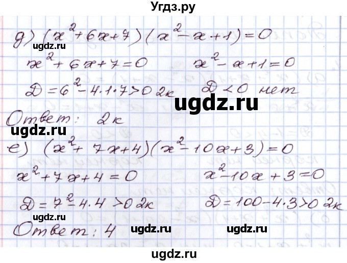 ГДЗ (Решебник) по алгебре 8 класс Мордкович А.Г. / дополнительные задачи / глава 5 / 1(продолжение 2)