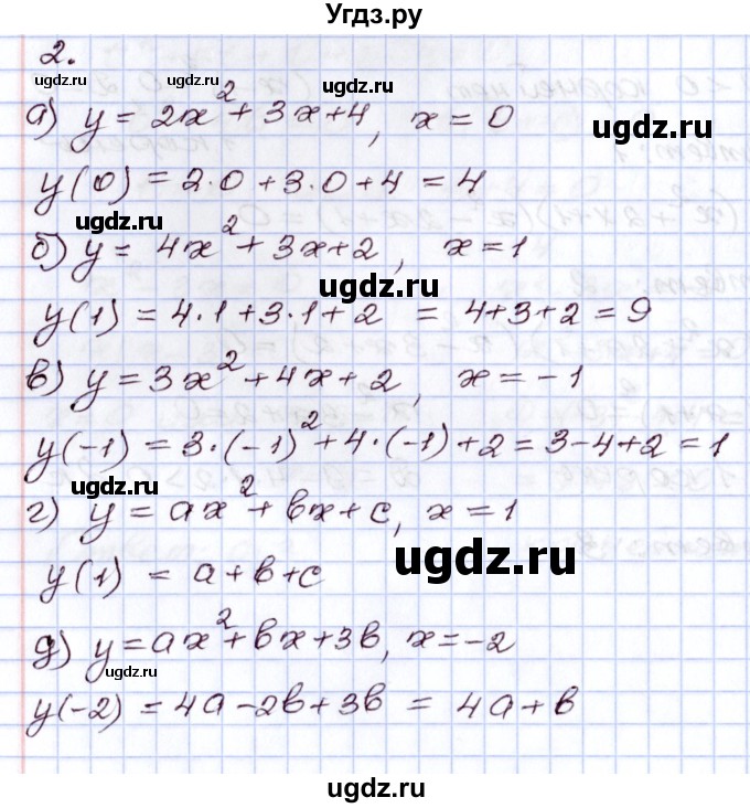 ГДЗ (Решебник) по алгебре 8 класс Мордкович А.Г. / дополнительные задачи / глава 5 / 2