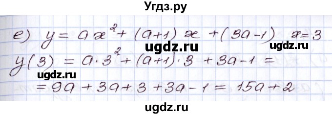 ГДЗ (Решебник) по алгебре 8 класс Мордкович А.Г. / дополнительные задачи / глава 5 / 2(продолжение 2)
