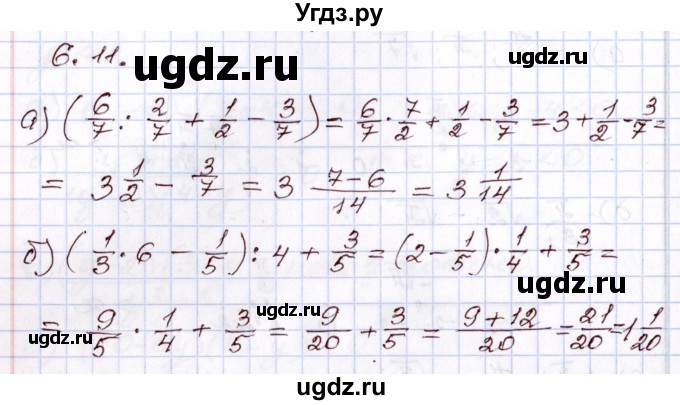 ГДЗ (Решебник) по алгебре 8 класс Мордкович А.Г. / §6 / 6.11