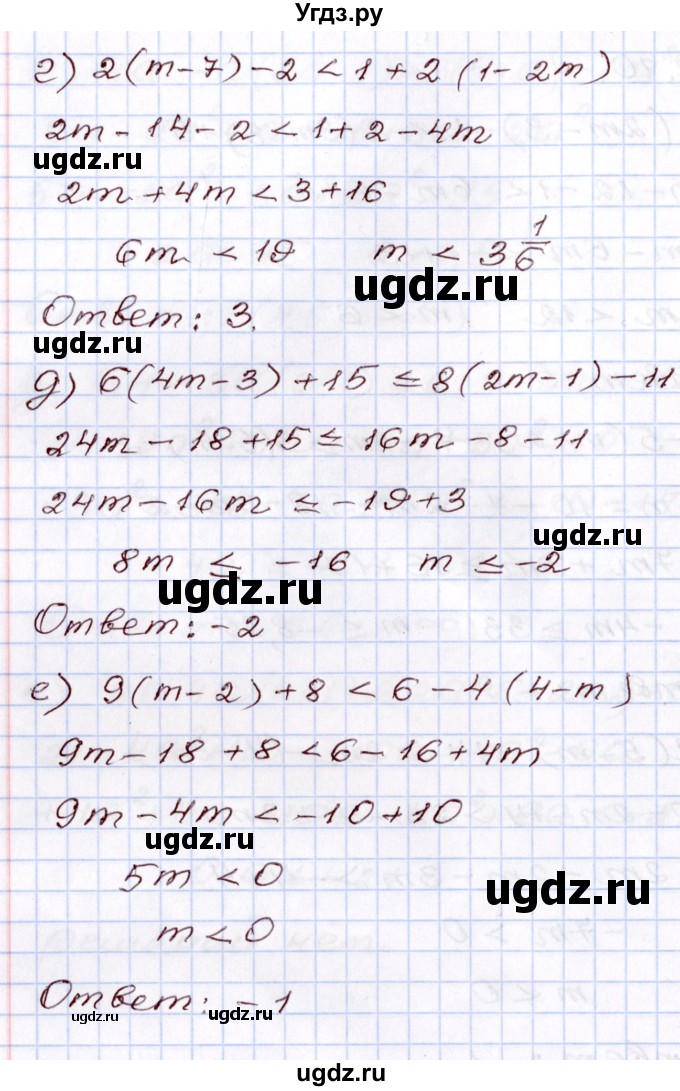 ГДЗ (Решебник) по алгебре 8 класс Мордкович А.Г. / §8 / 8.10(продолжение 2)