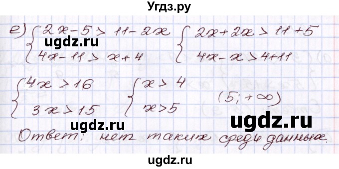 ГДЗ (Решебник) по алгебре 8 класс Мордкович А.Г. / §8 / 8.13(продолжение 2)