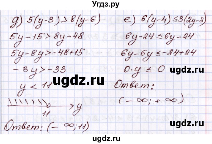 ГДЗ (Решебник) по алгебре 8 класс Мордкович А.Г. / §8 / 8.6(продолжение 2)