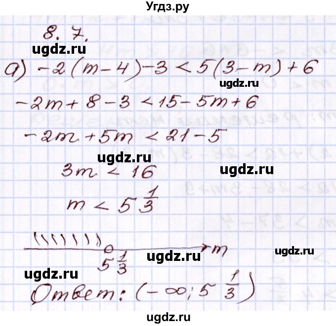 ГДЗ (Решебник) по алгебре 8 класс Мордкович А.Г. / §8 / 8.7
