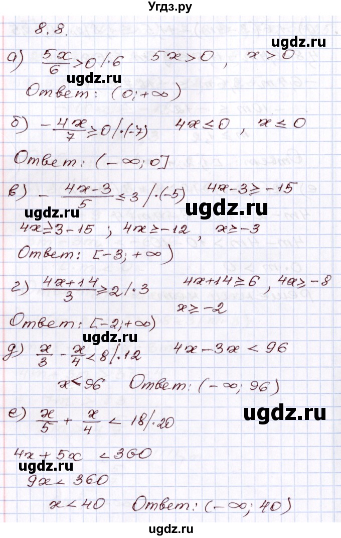 ГДЗ (Решебник) по алгебре 8 класс Мордкович А.Г. / §8 / 8.8