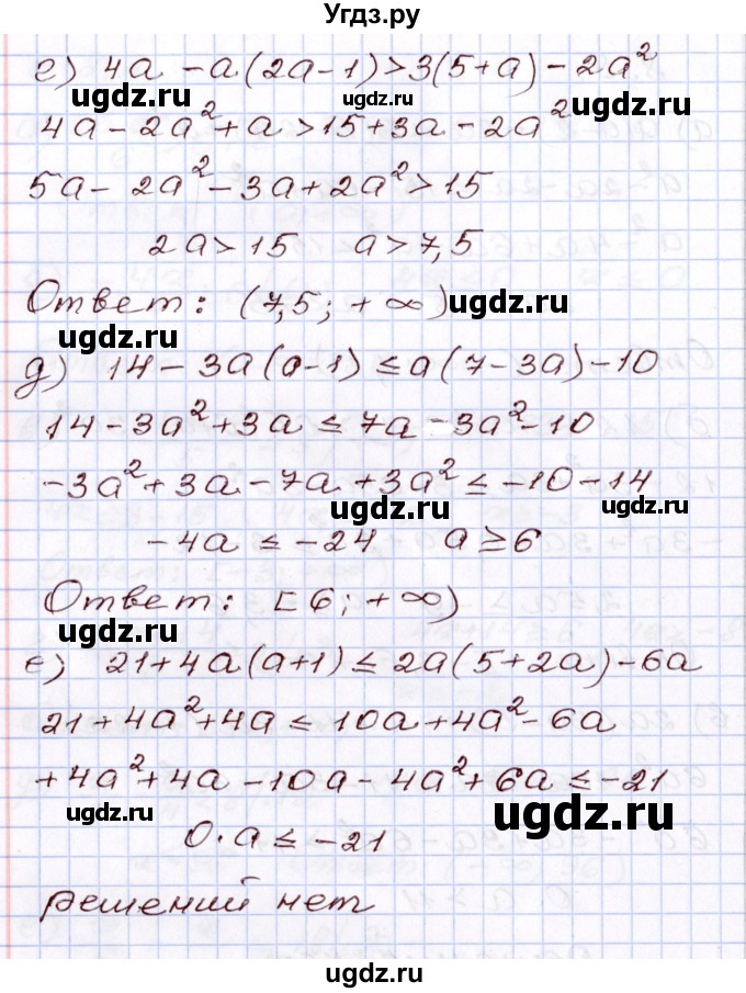 ГДЗ (Решебник) по алгебре 8 класс Мордкович А.Г. / §8 / 8.9(продолжение 2)