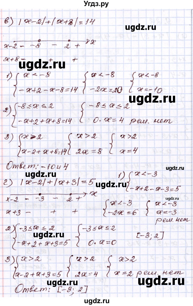 ГДЗ (Решебник) по алгебре 8 класс Мордкович А.Г. / §9 / 9.22(продолжение 2)