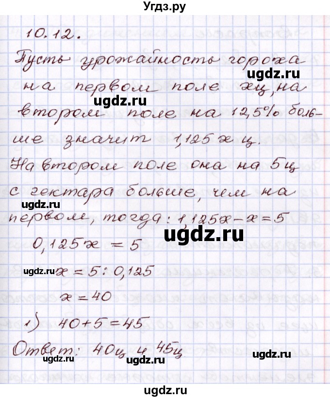 ГДЗ (Решебник) по алгебре 8 класс Мордкович А.Г. / §10 / 10.12