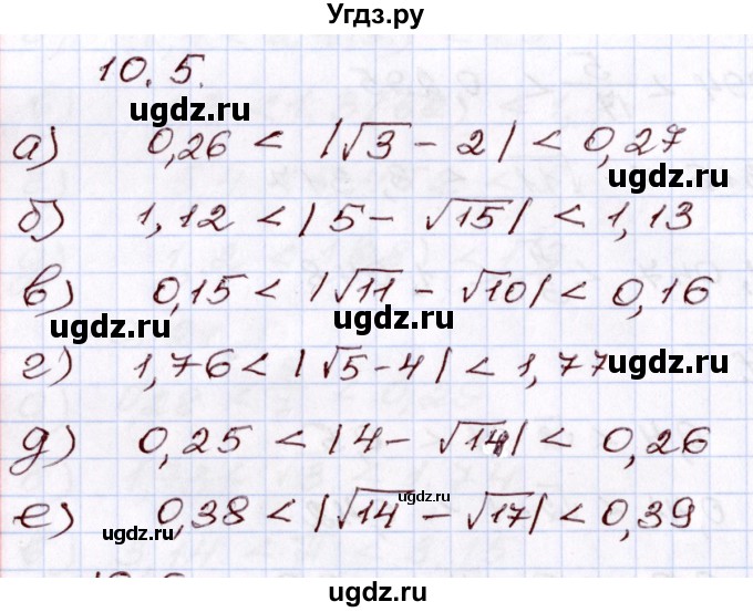 ГДЗ (Решебник) по алгебре 8 класс Мордкович А.Г. / §10 / 10.5