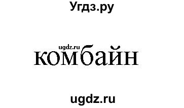ГДЗ (Решебник) по технологии 7 класс В.М. Казакевич / глава 2 (параграф) / параграф 2.2 / 2(продолжение 2)