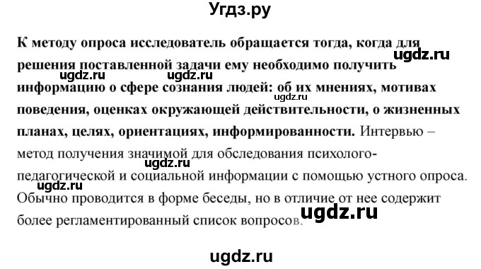 ГДЗ (Решебник) по технологии 7 класс В.М. Казакевич / глава 12 (параграф) / выводы / 1(продолжение 2)
