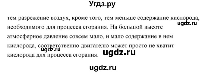 ГДЗ (Решебник) по технологии 7 класс В.М. Казакевич / глава 4 (параграф) / параграф 4.6 / 2(продолжение 2)