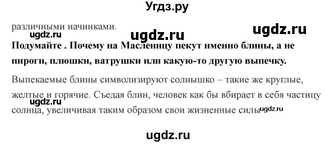 ГДЗ (Решебник) по технологии 7 класс В.М. Казакевич / глава 6 (параграф) / параграф 6.3 / 2(продолжение 2)